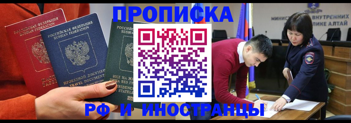 миграционный учет в Лабинске