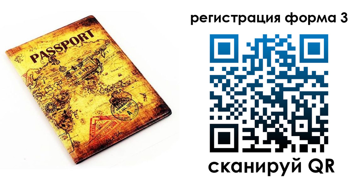 временная прописка в Лабинске
