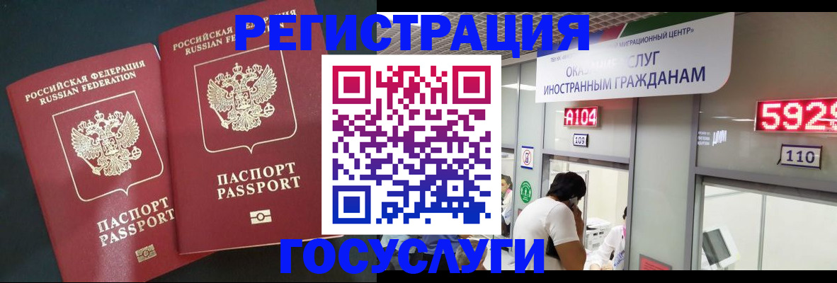 временная регистрация купить в Лабинске