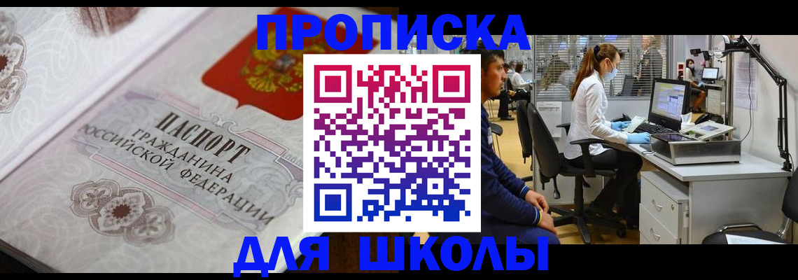 временная регистрация адрес в Лабинске