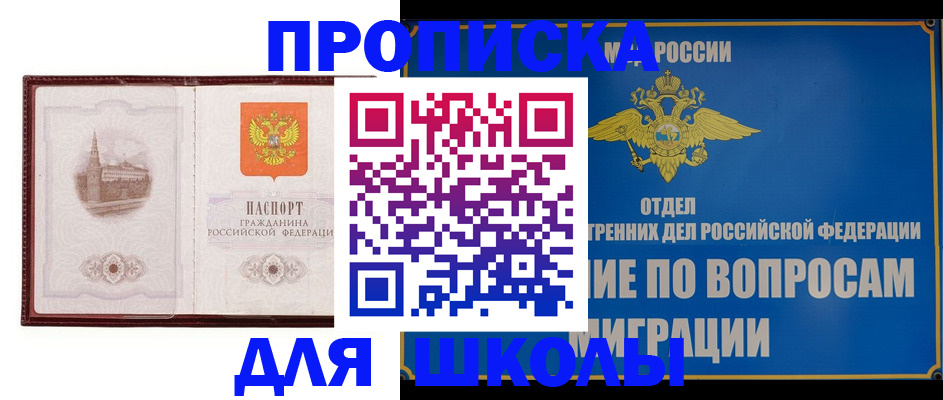 регистрация в Лабинске