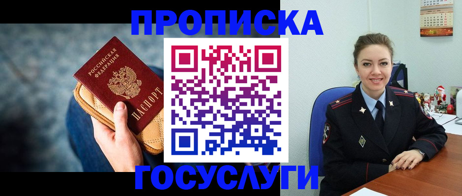 регистрация для школы в Лабинске