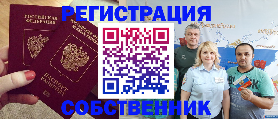 прописка ребенка в Лабинске